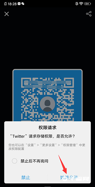 《Twitter》二维码在哪里