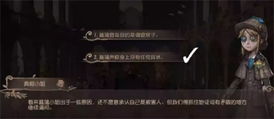 《第五人格》贝尔斯泰因的阴霾第四章玩法攻略技巧分析