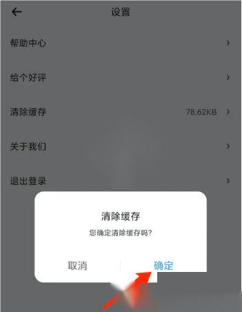 《时光序》怎么清空数据