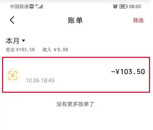 《云闪付》开通账单查询功能在哪里