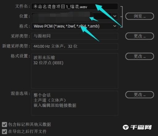 《Adobe Audition》怎么导出音频