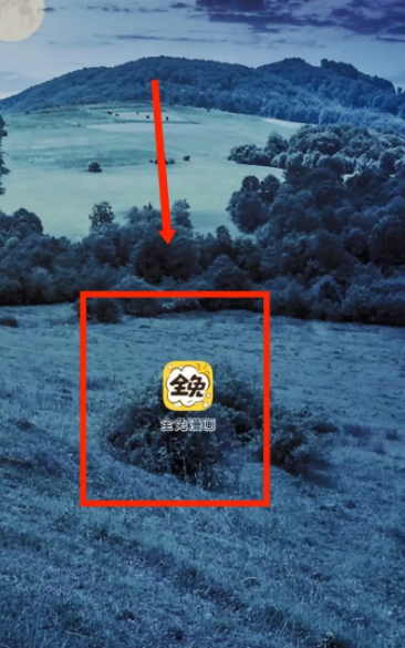 《全免漫画》怎么查询举报进度