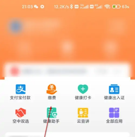 《完美校园》怎么查宿舍用电