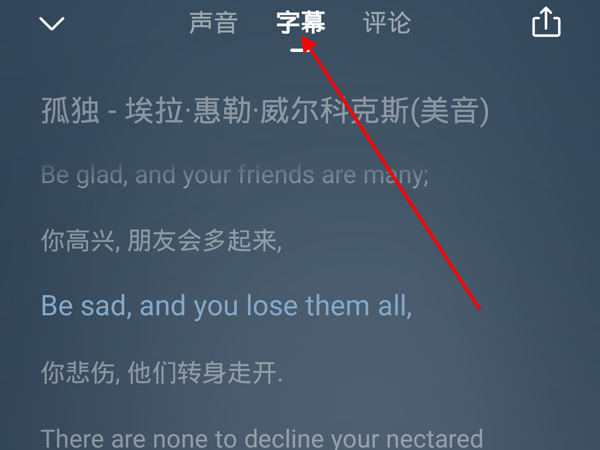 《喜马拉雅》ai文稿怎么开启