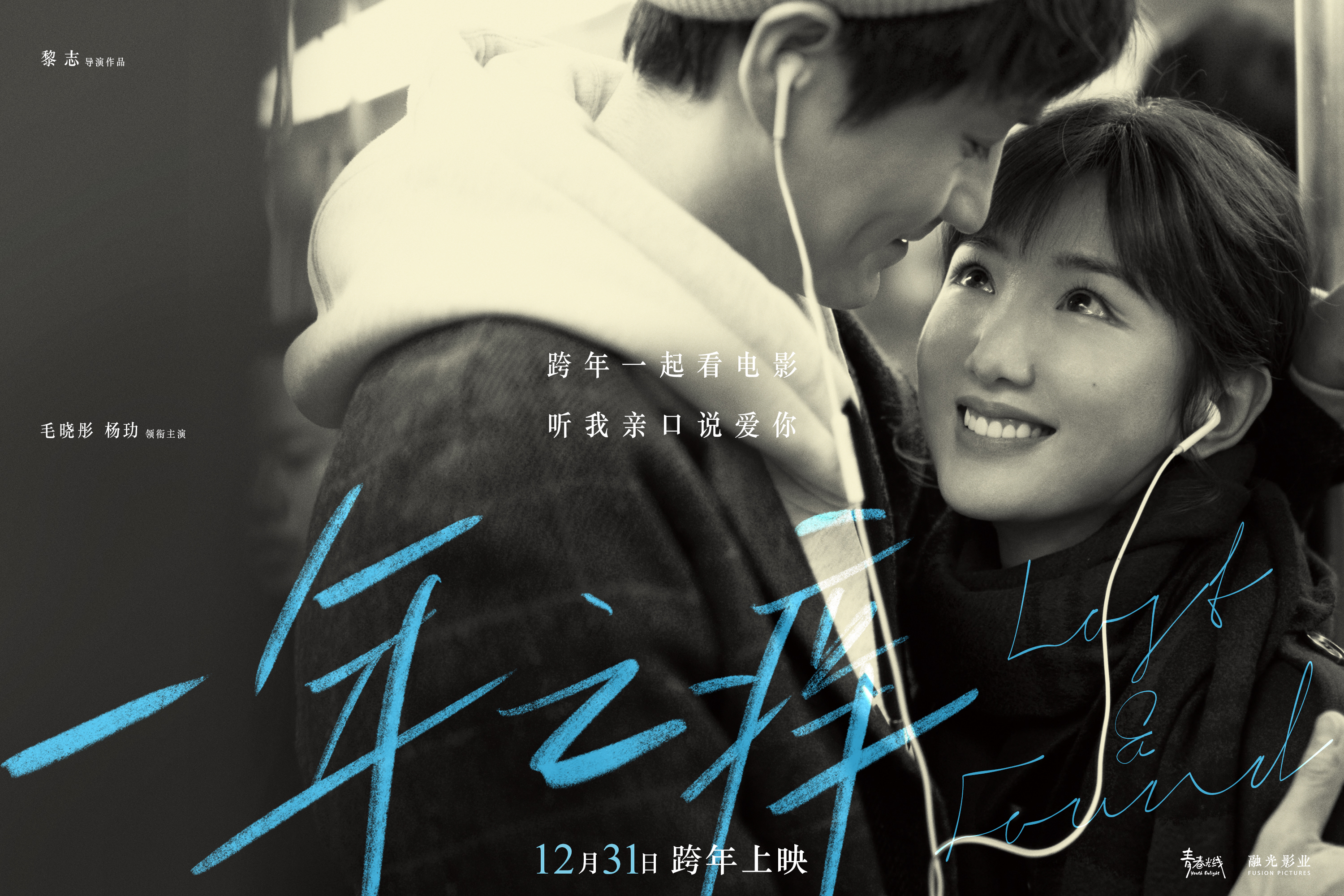 以年为单位的恋爱
(2021)的剧照 以年为单位的恋爱
(2021)的剧照