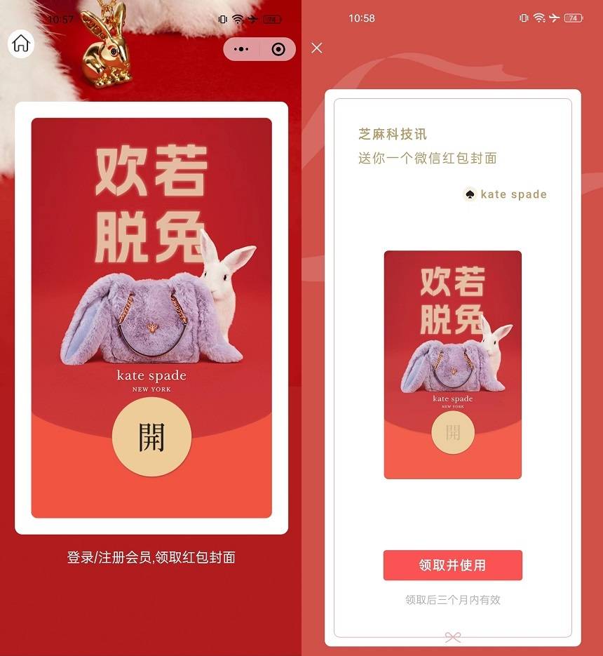 2023《微信》11款免费红包封面哪里领