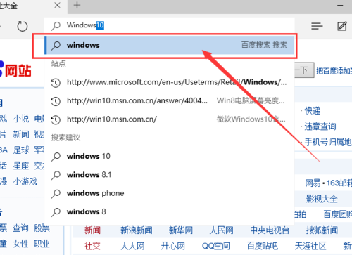《edge浏览器》怎么关闭bing搜索栏