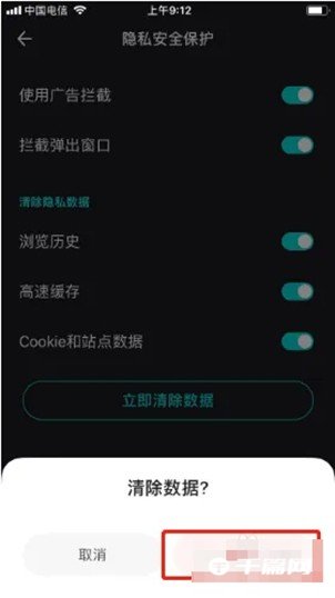 《360极速浏览器》怎么清除数据记录