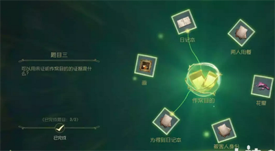 《第五人格》贝尔斯泰因的阴霾第四章玩法攻略技巧分析