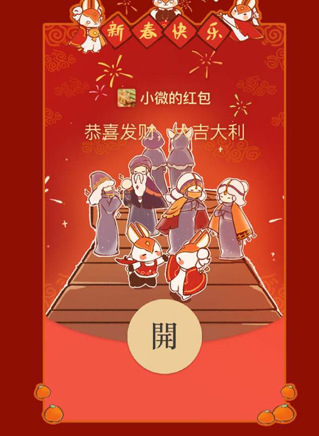 《微信》光遇红包封面在哪领取