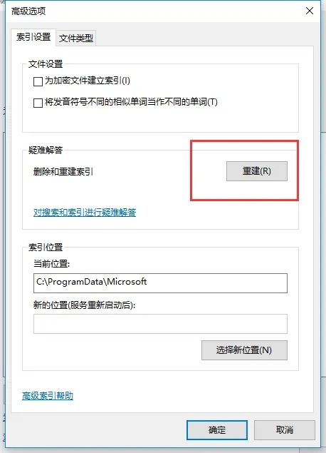 Win10资源管理器加载慢怎么办