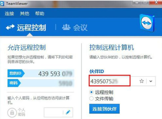 《teamviewer》怎么远程控制电脑