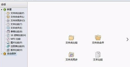 《Beyond Compare》怎么进行注册表比较