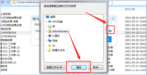 《360压缩》怎么解压文件