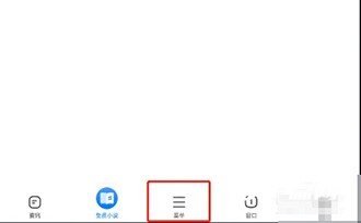 《360手机浏览器》无图模式在哪打开