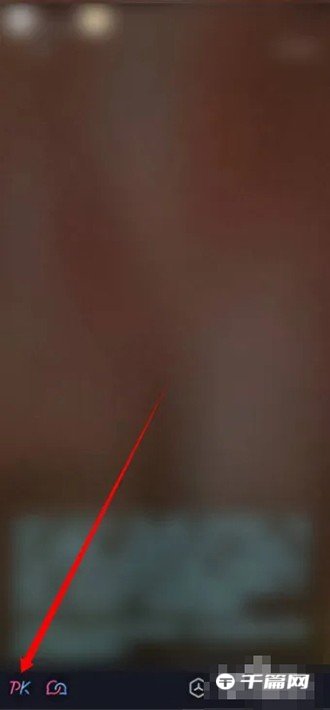 《抖音》直播连线怎么设置权限