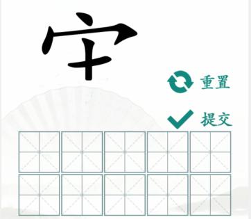 《汉字找茬王》拼字挑战通关攻略