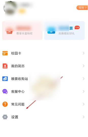《完美校园》怎么解绑校园卡