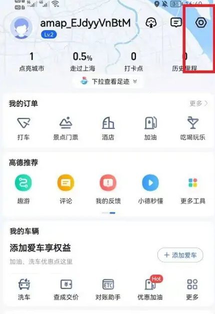 《高德地图》怎么使用原神语音包