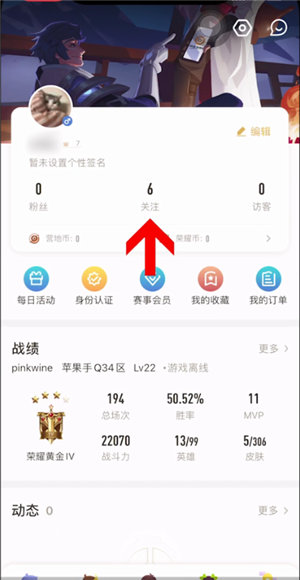 《王者营地》怎么隐身访问