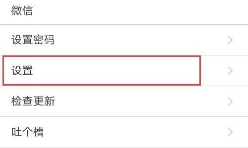 《腾讯会议》如何投屏到电视上观看