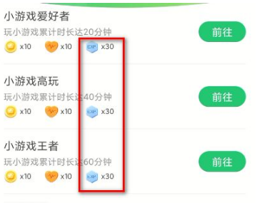 《会玩》怎么刷等级