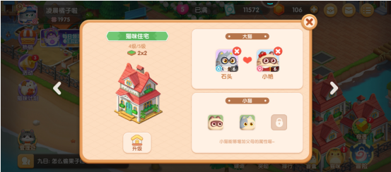 《遇见喵克斯》怎么生小猫