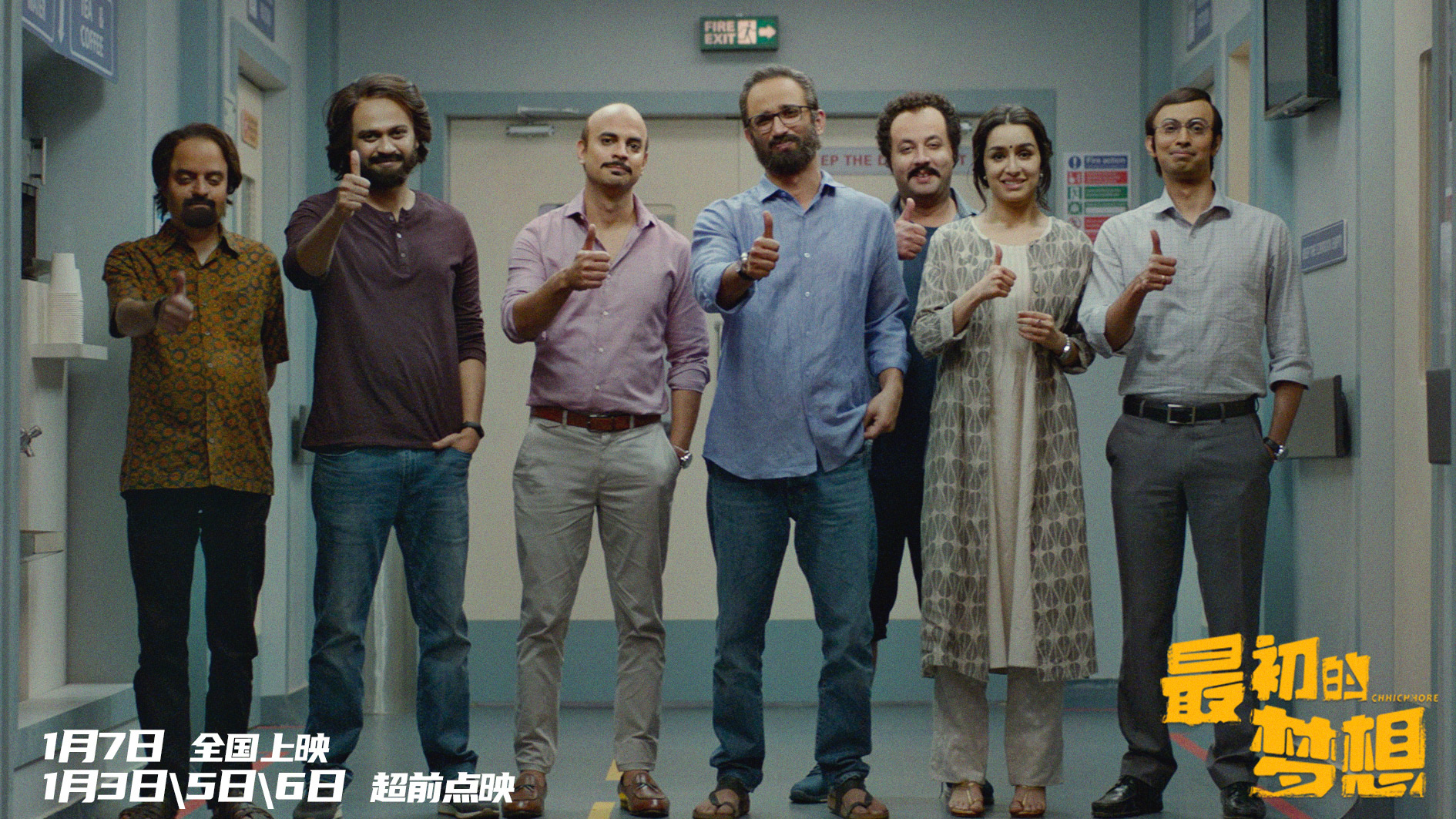 最初的梦想(2019)的剧照 最初的梦想(2019)的剧照