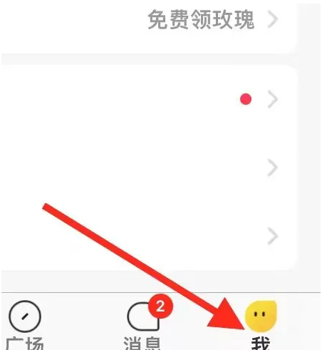 《伊对》相亲怎么设置隐私