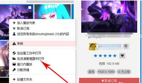 《Wallpaper Engine》视频怎么导出
