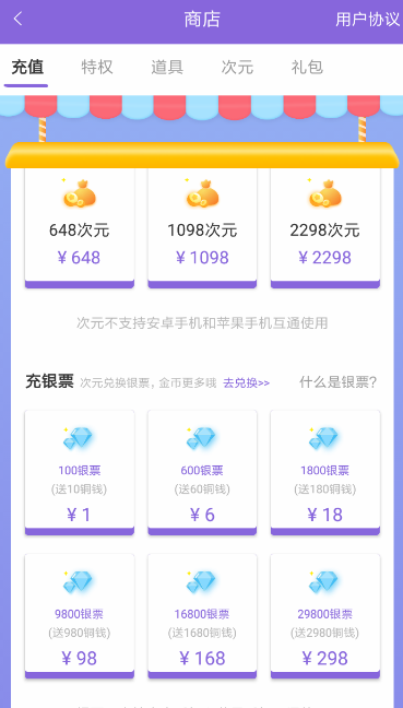 《神漫画》怎么获得银票