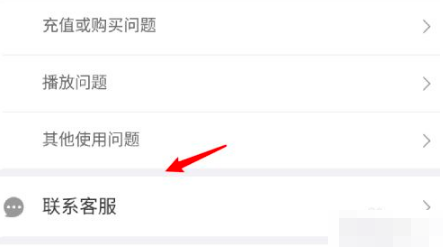 《蜻蜓FM》怎么联系客服