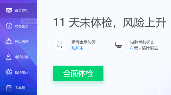 《腾讯电脑管家》禁用启动项怎么设置