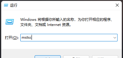 Win11远程桌面连接怎么开启