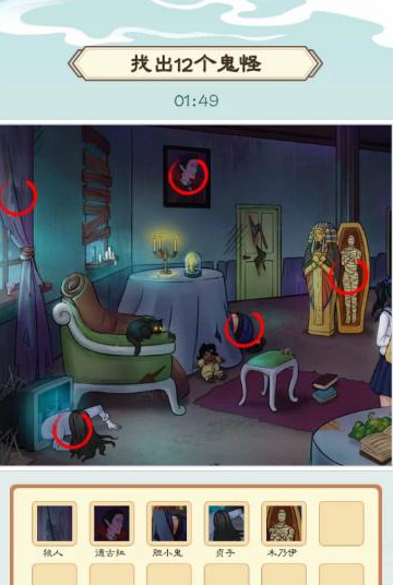 《我是文状元》荒野鬼屋怎么过关