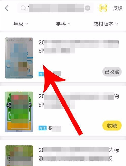 《快对作业》怎么查看拍照记录