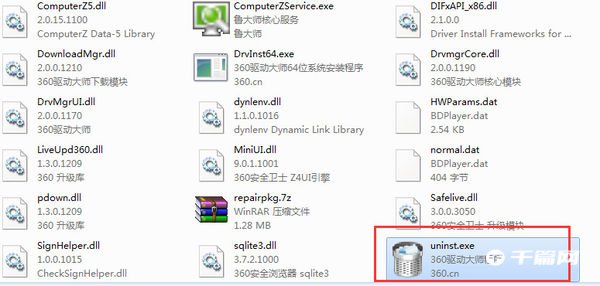 《360驱动大师》怎么卸载