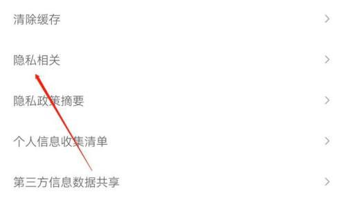 《蜻蜓FM》怎么关闭广告