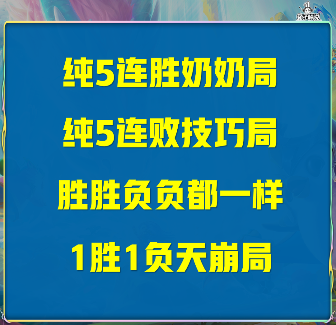 《云顶之弈》S7.5最新赛季保姆级运营教学