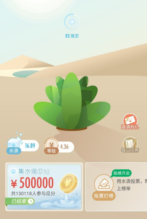 《绿洲》怎么赚钱