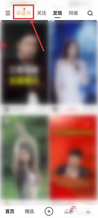 《快手》2022年度账单在哪看