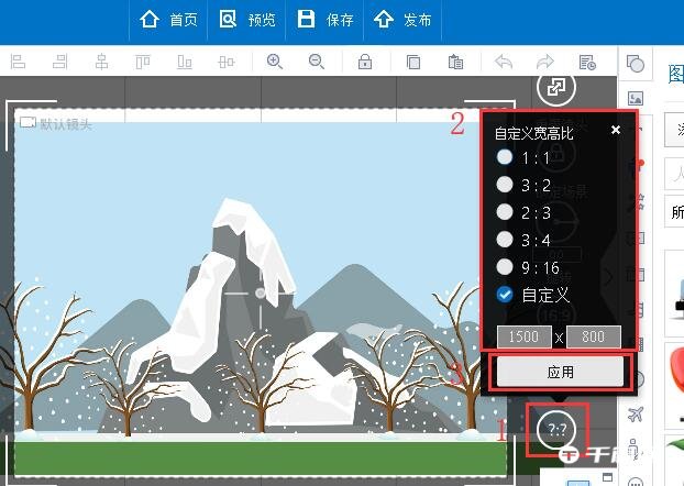 《万彩动画大师》怎么设置显示比例