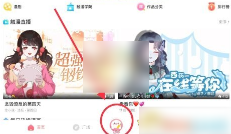 《触漫》如何获得绝版衣服