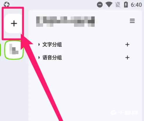 《KOOK语音》怎么加好友