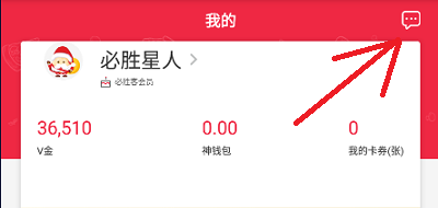 《必胜客》app怎么看未读信息
