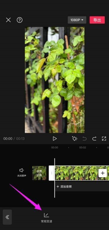 《剪映》怎么设置快镜头