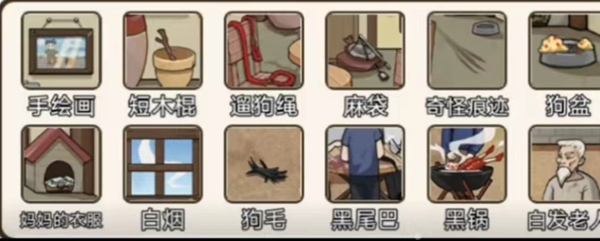 《疯狂爆梗王》童年阴影通关攻略