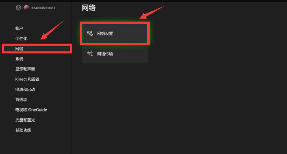 《雷神加速器》怎么加速XBOX游戏