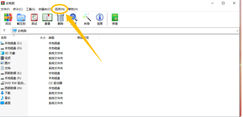 WinRAR创建快捷桌面方法教程