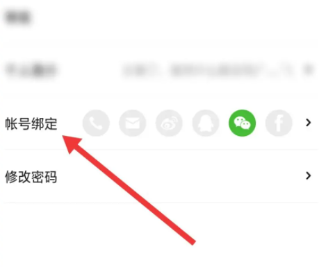 《菠萝包漫画》怎么绑定手机号